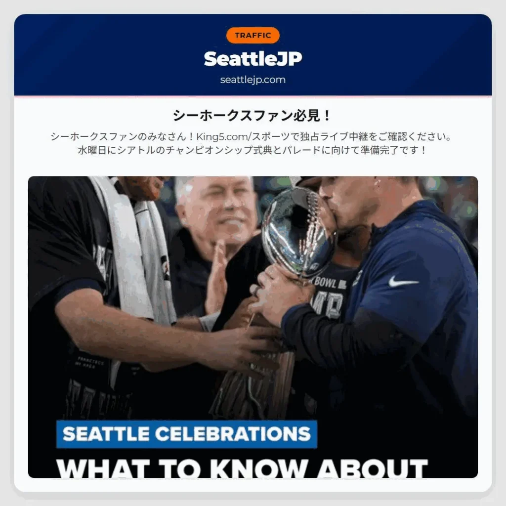 シーホークスファン必見！