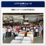 感謝を届ける「オペレーション・グラティチュード」が400万以上のケアパッケージを送る