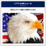 消防士が1マイル以上離れた場所から水を運び火災を消火