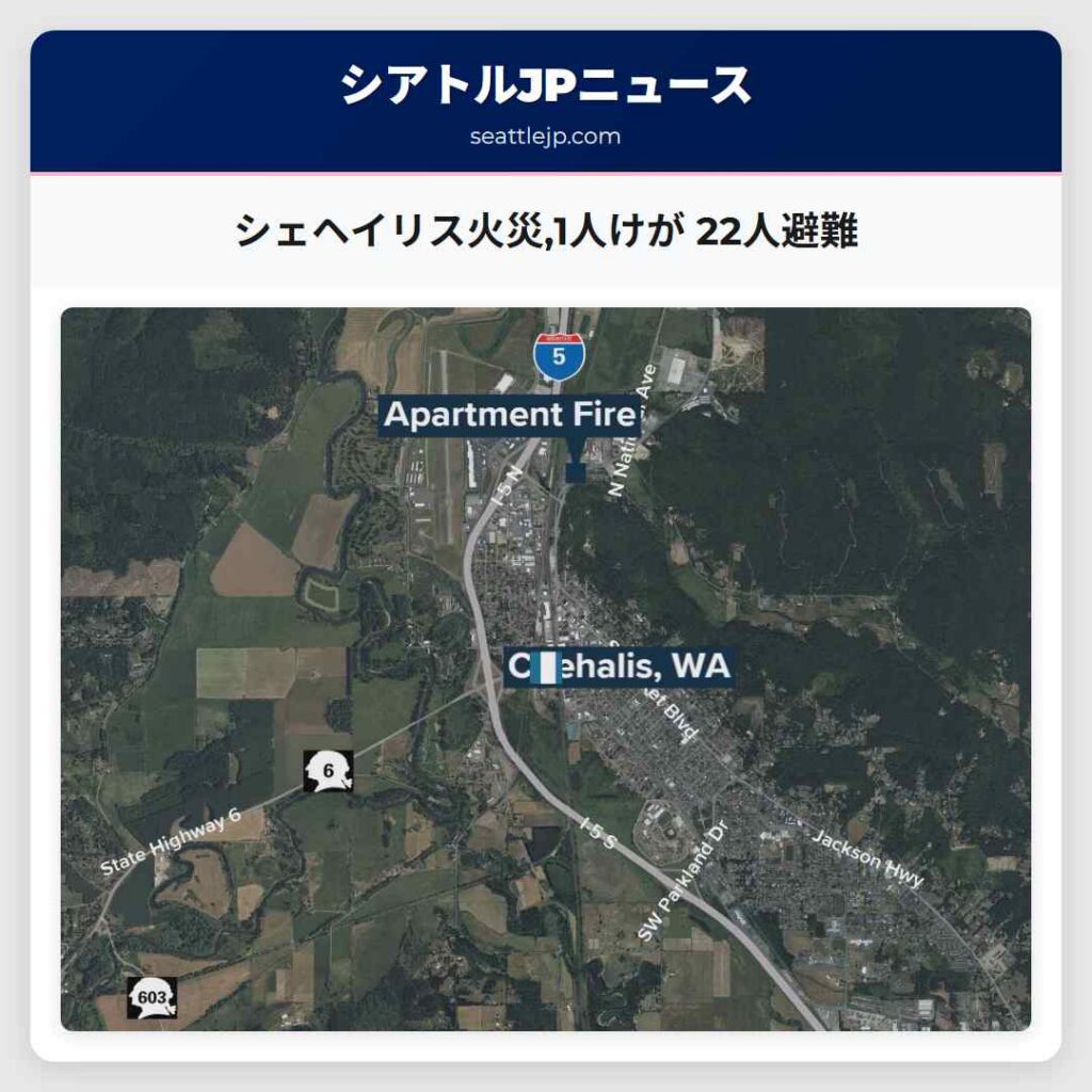 シェヘイリス火災,1人けが 22人避難