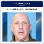 マーソン郡警がホッスポートの二つの殺人事件の容疑者を追跡中