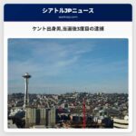 ケント出身の男16億7300万ドル当選後3度目の逮捕