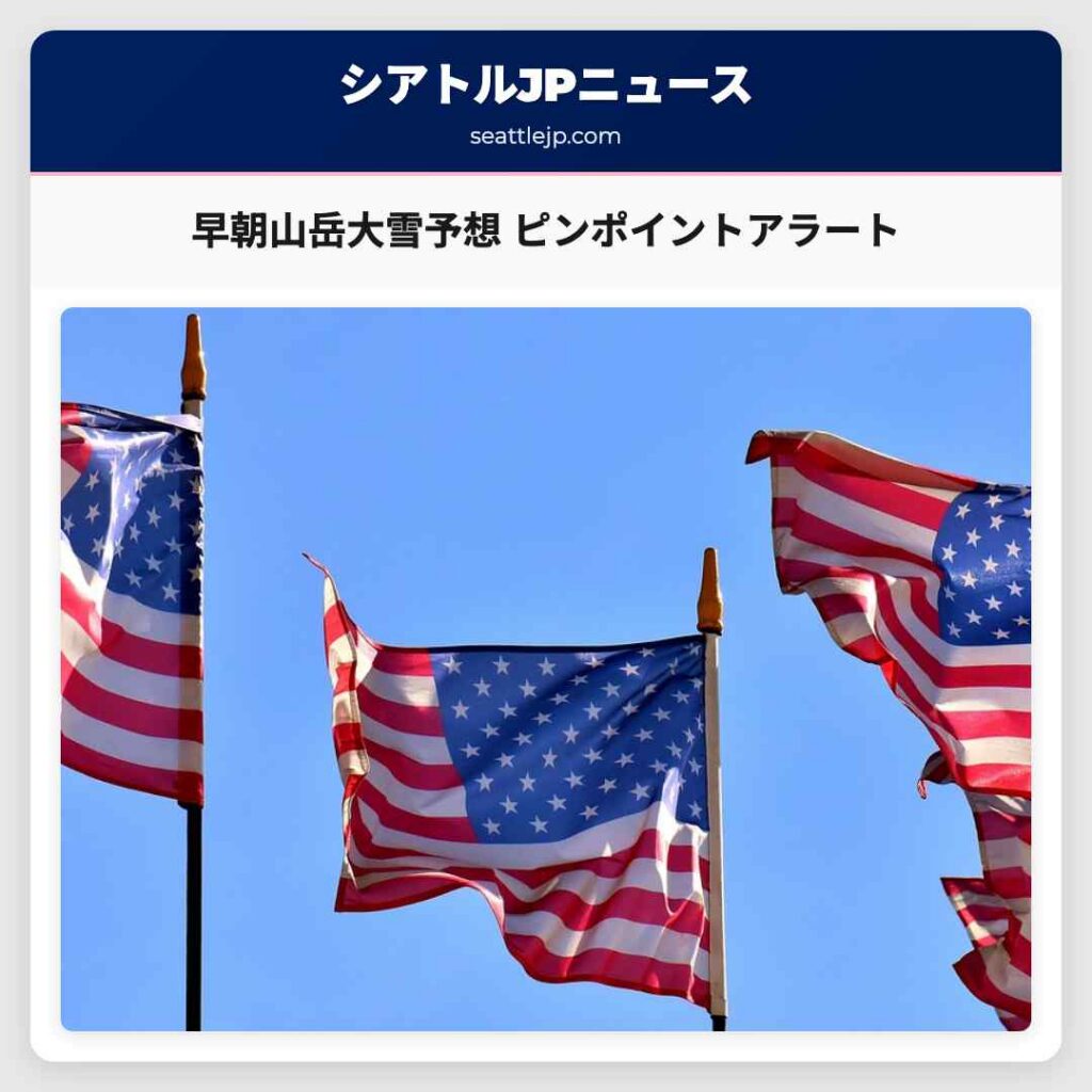 早朝山岳大雪予想 ピンポイントアラート