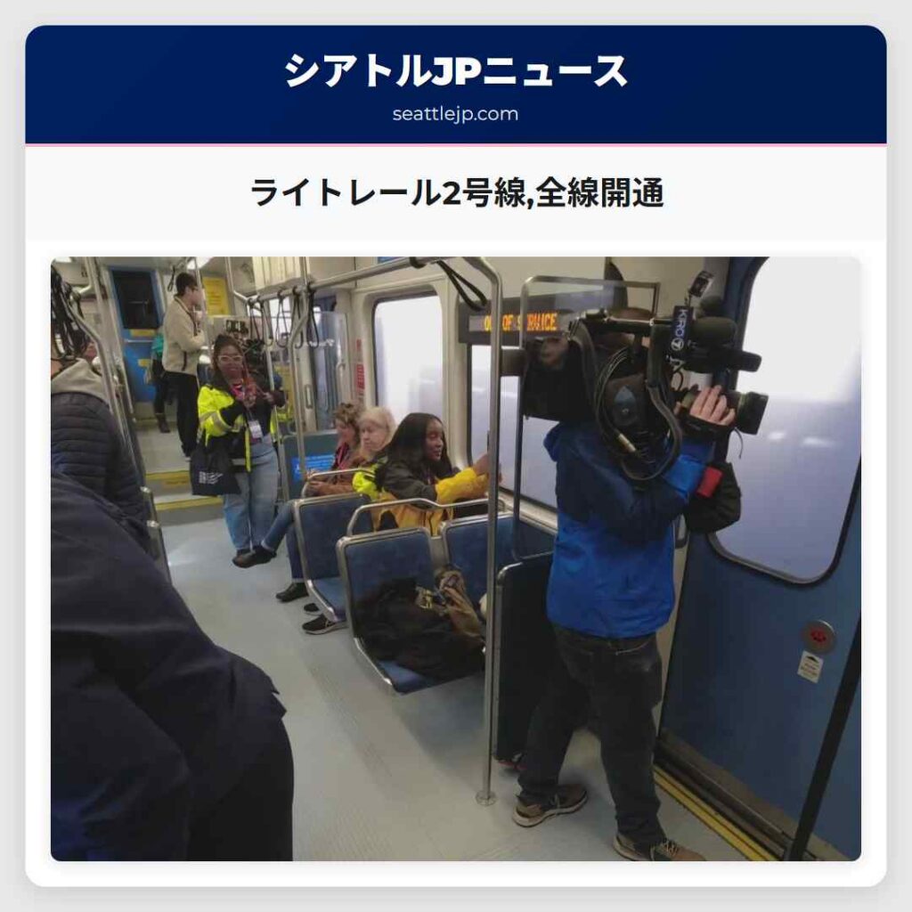 ライトレール2号線,全線開通