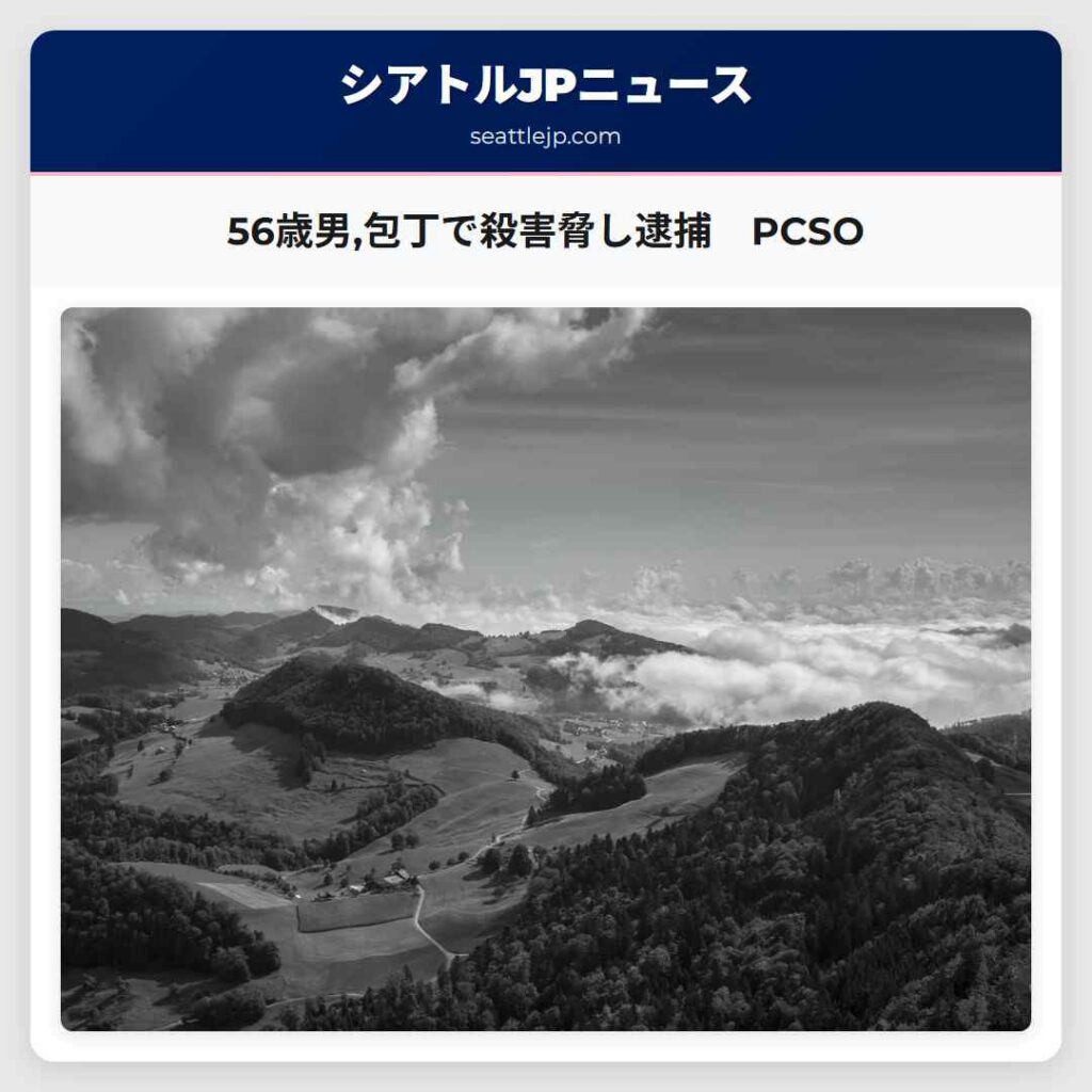 56歳男,包丁で殺害脅し逮捕　PCSO