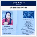 胎児の殺害に関する法的ルールが注目されるシアトルの妊婦殺人事件