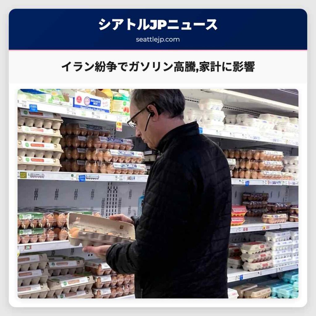 イラン紛争でガソリン高騰,家計に影響