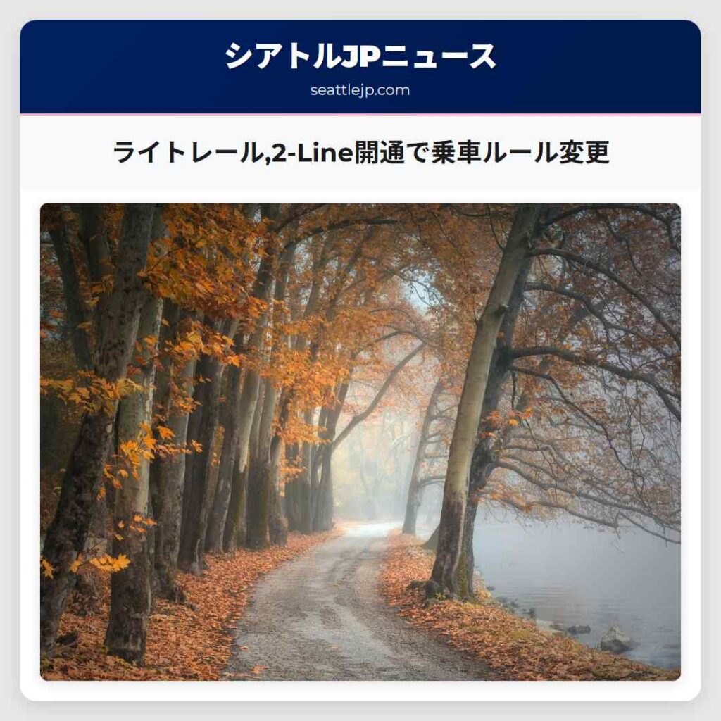 ライトレール,2-Line開通で乗車ルール変更