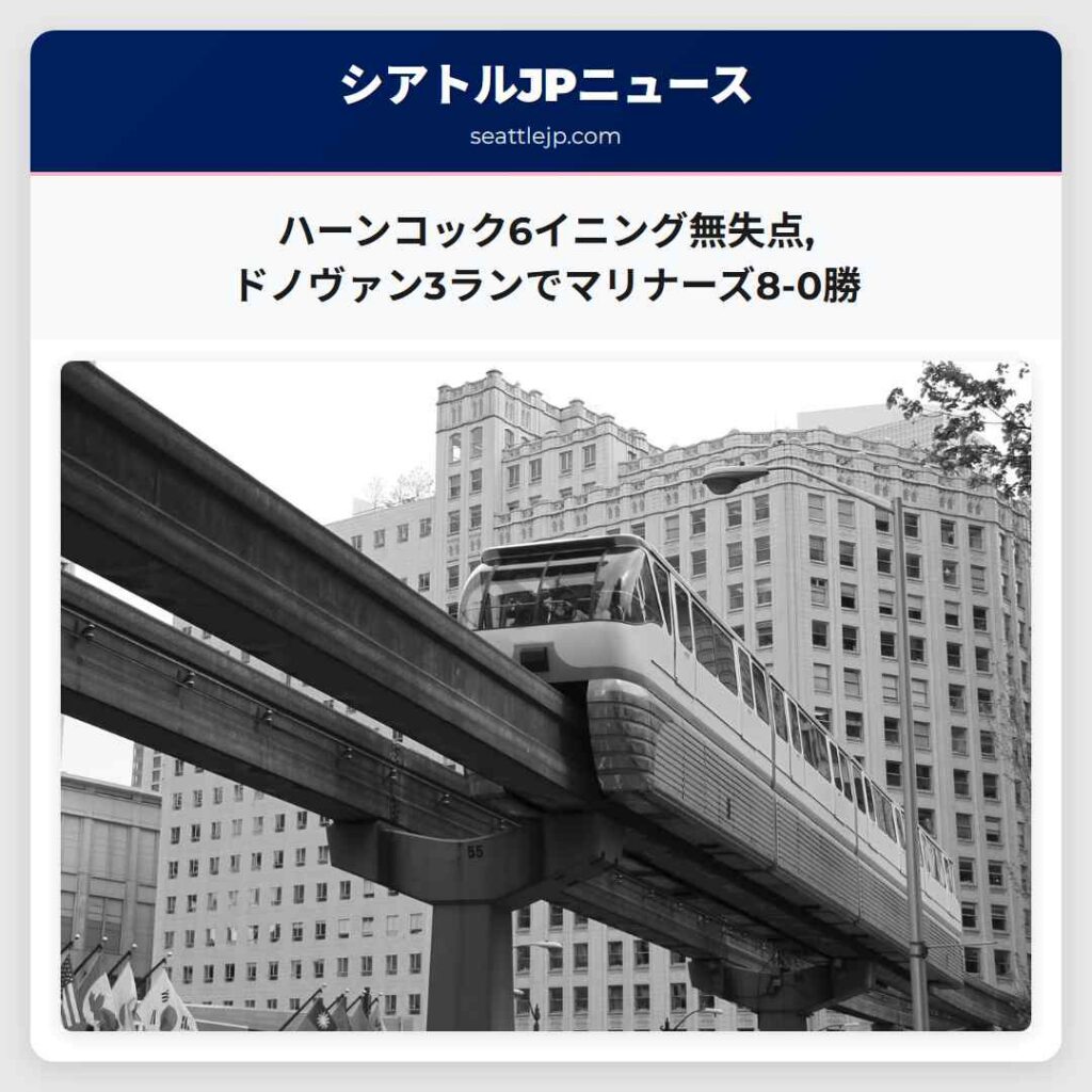 ハーンコック6イニング無失点,ドノヴァン3ランでマリナーズ8-0勝