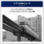 ハーンコックが6イニング無失点ドノヴァンの3ランでマリナーズがガーディアンズを8-0で下す