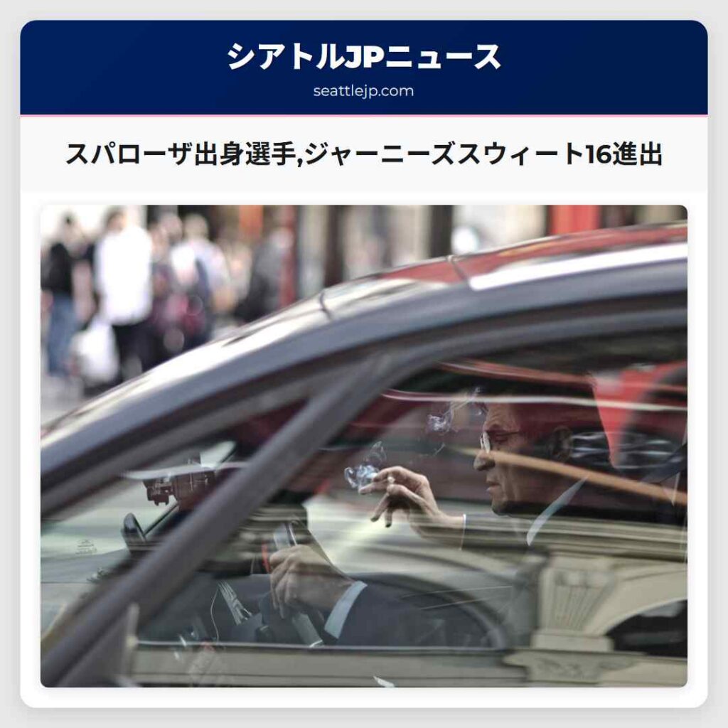 スパローザ出身選手,ジャーニーズスウィート16進出