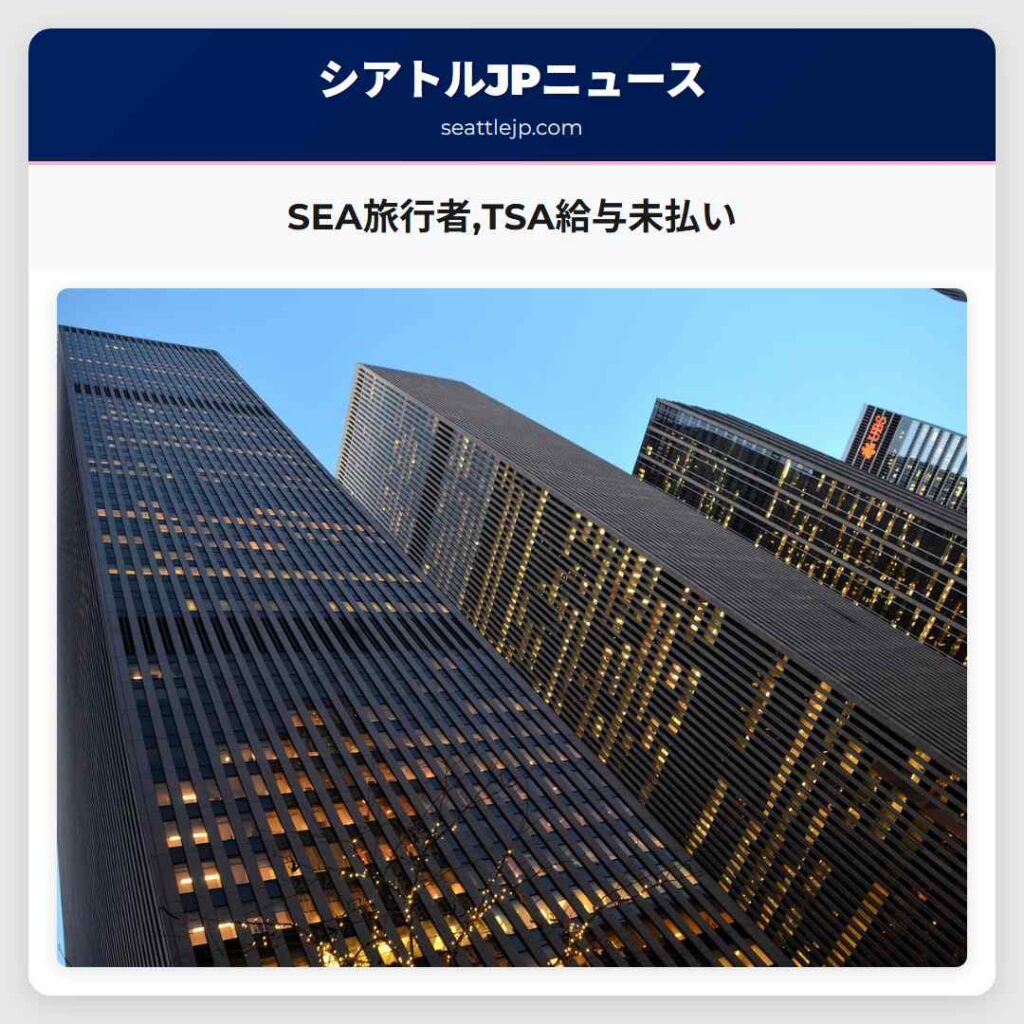 SEA旅行者,TSA給与未払い
