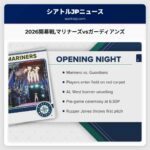 2026シーズン開幕戦：シアトル・マリナーズがホームゲームでクレブス・ガーディアンズと対戦