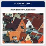 武装した危険な男の逮捕を求める