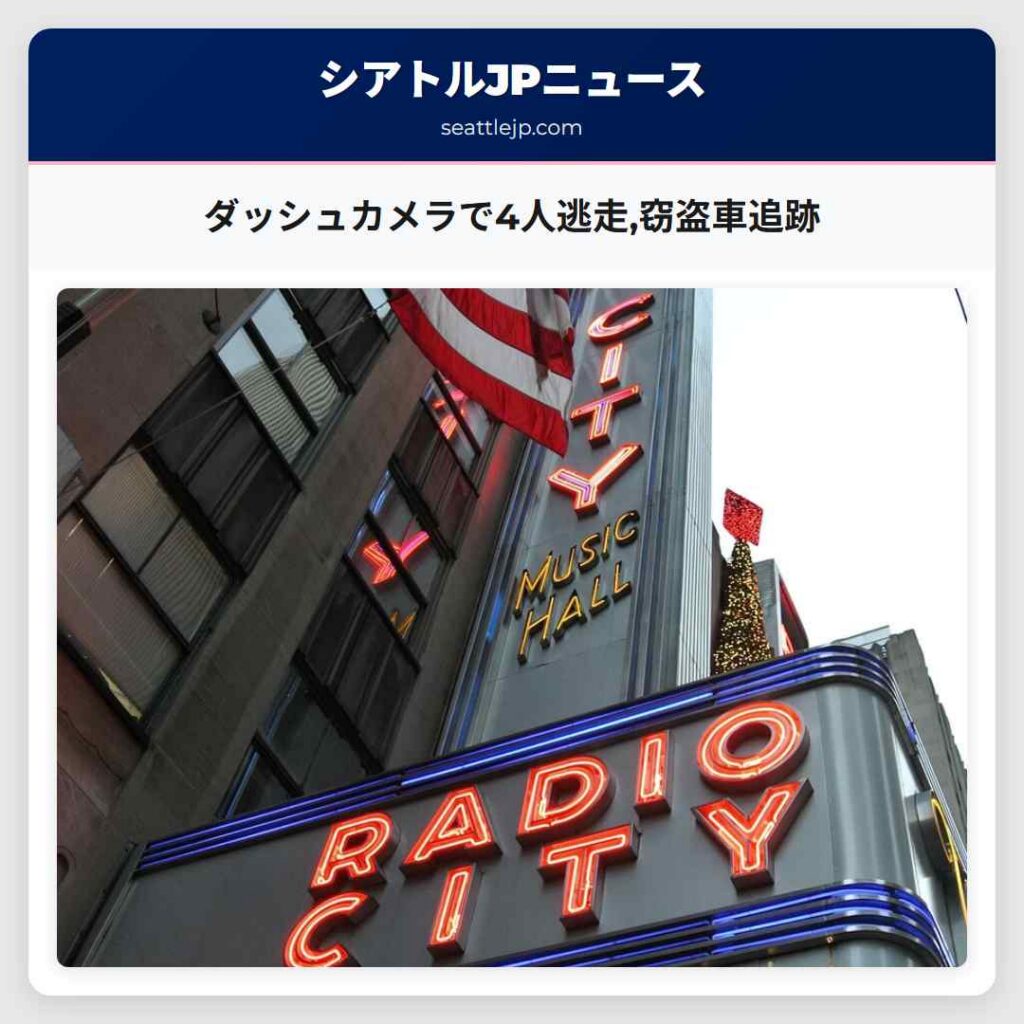 ダッシュカメラで4人逃走,窃盗車追跡