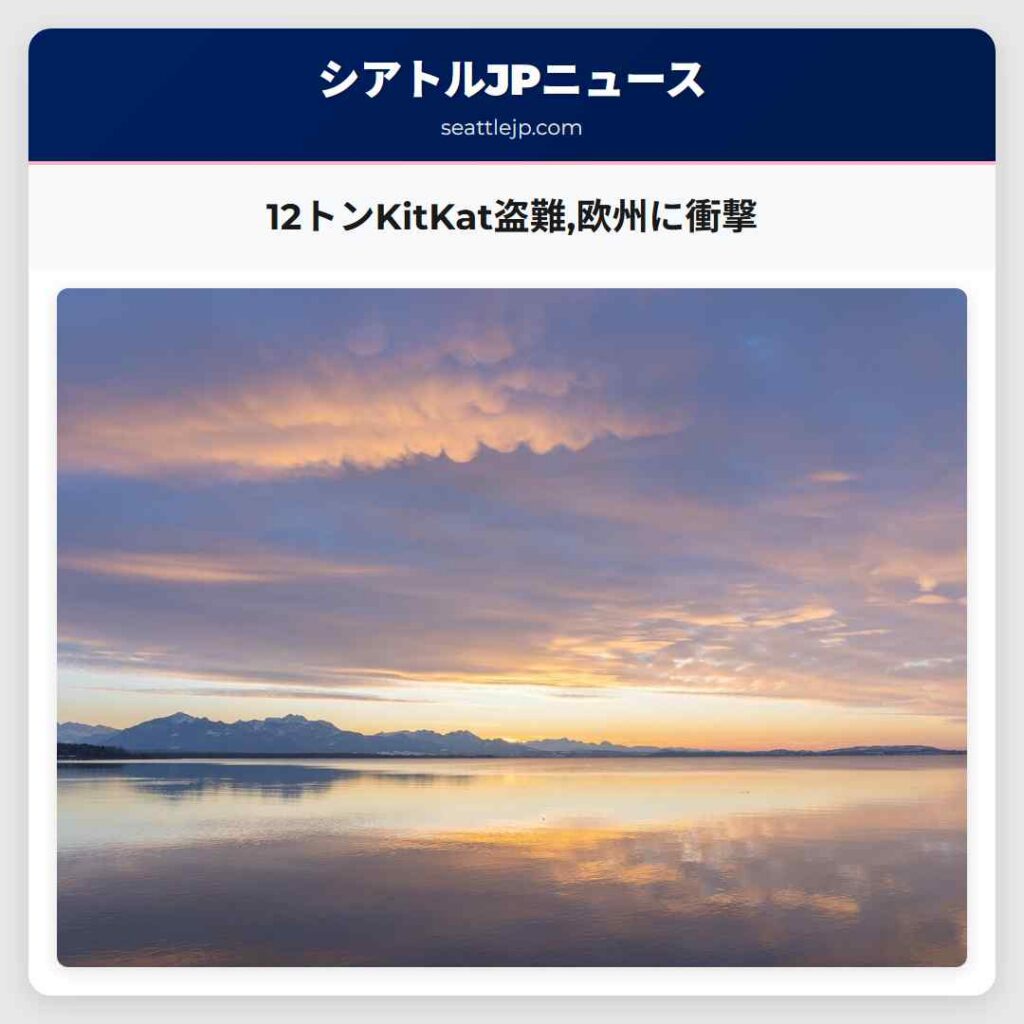 12トンKitKat盗難,欧州に衝撃