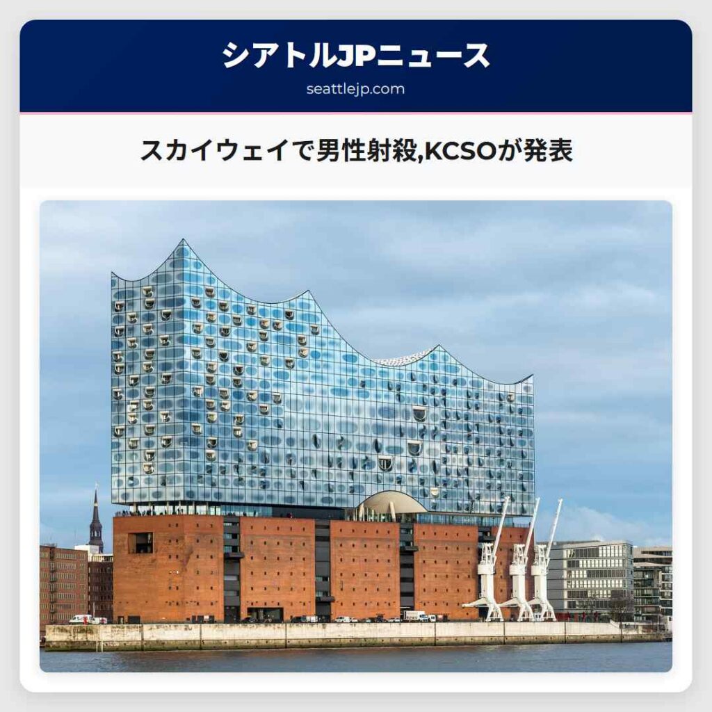 スカイウェイで男性射殺,KCSOが発表