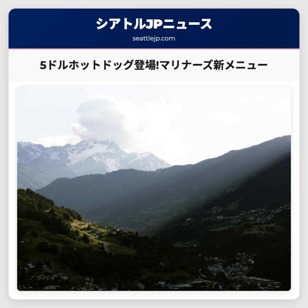 5ドルホットドッグ登場!マリナーズ新メニュー