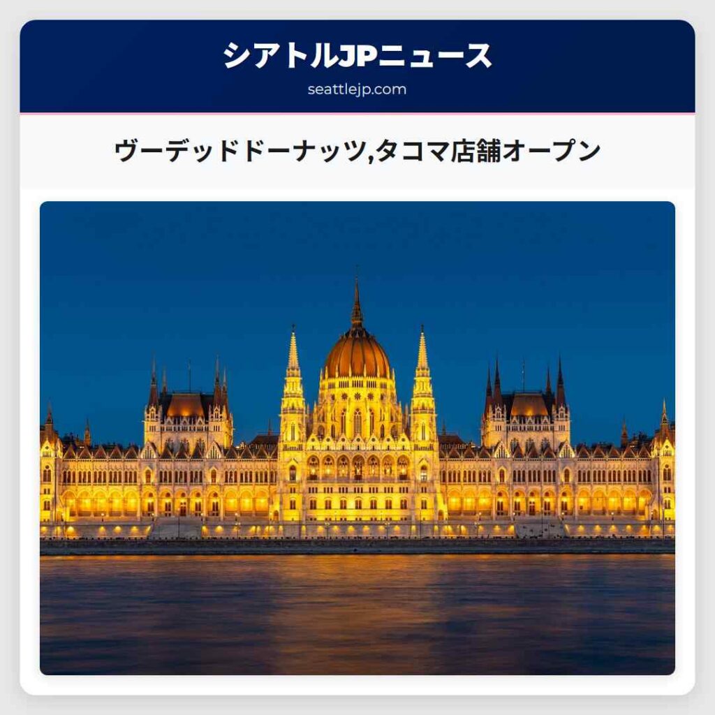 ヴーデッドドーナッツ,タコマ店舗オープン