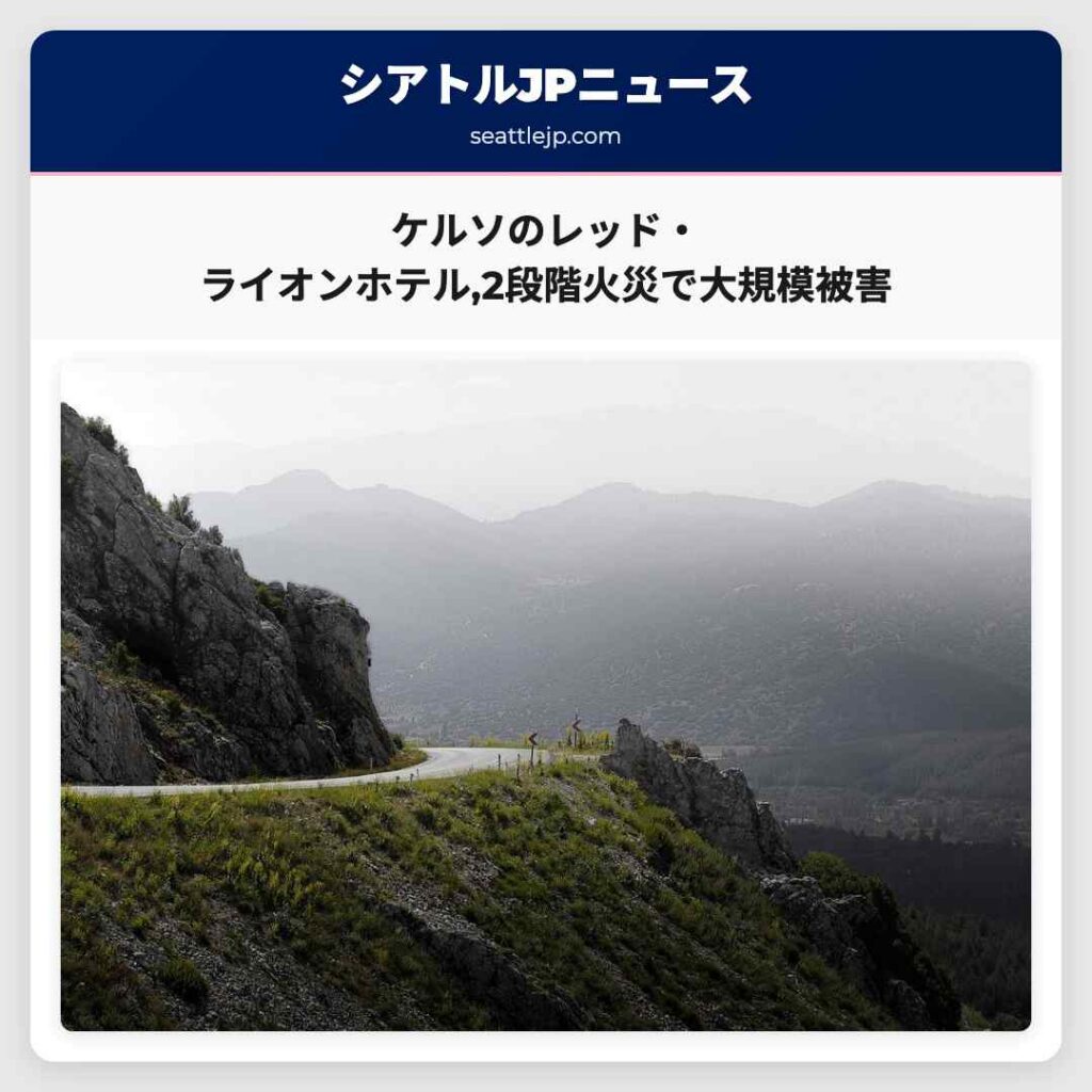 ケルソのレッド・ライオンホテル,2段階火災で大規模被害