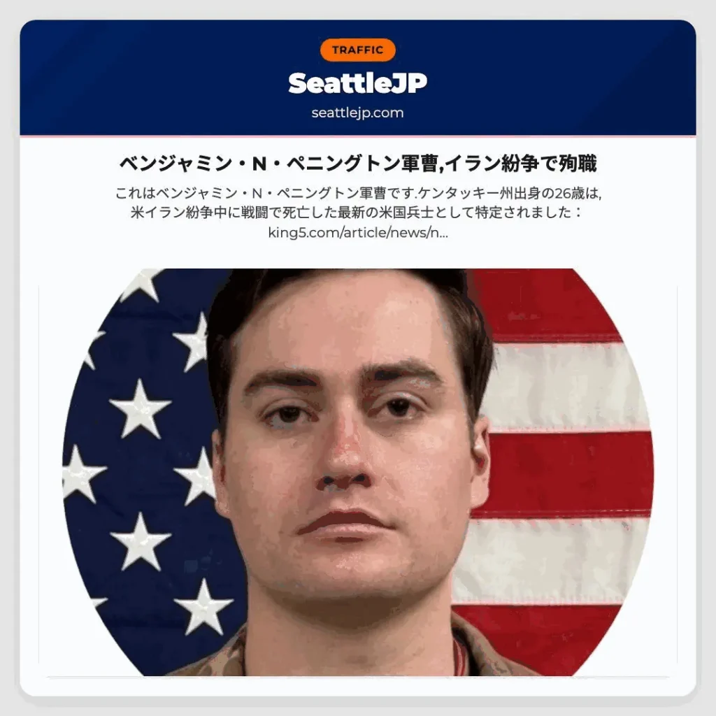 ベンジャミン・N・ペニングトン軍曹,イラン紛争で殉職