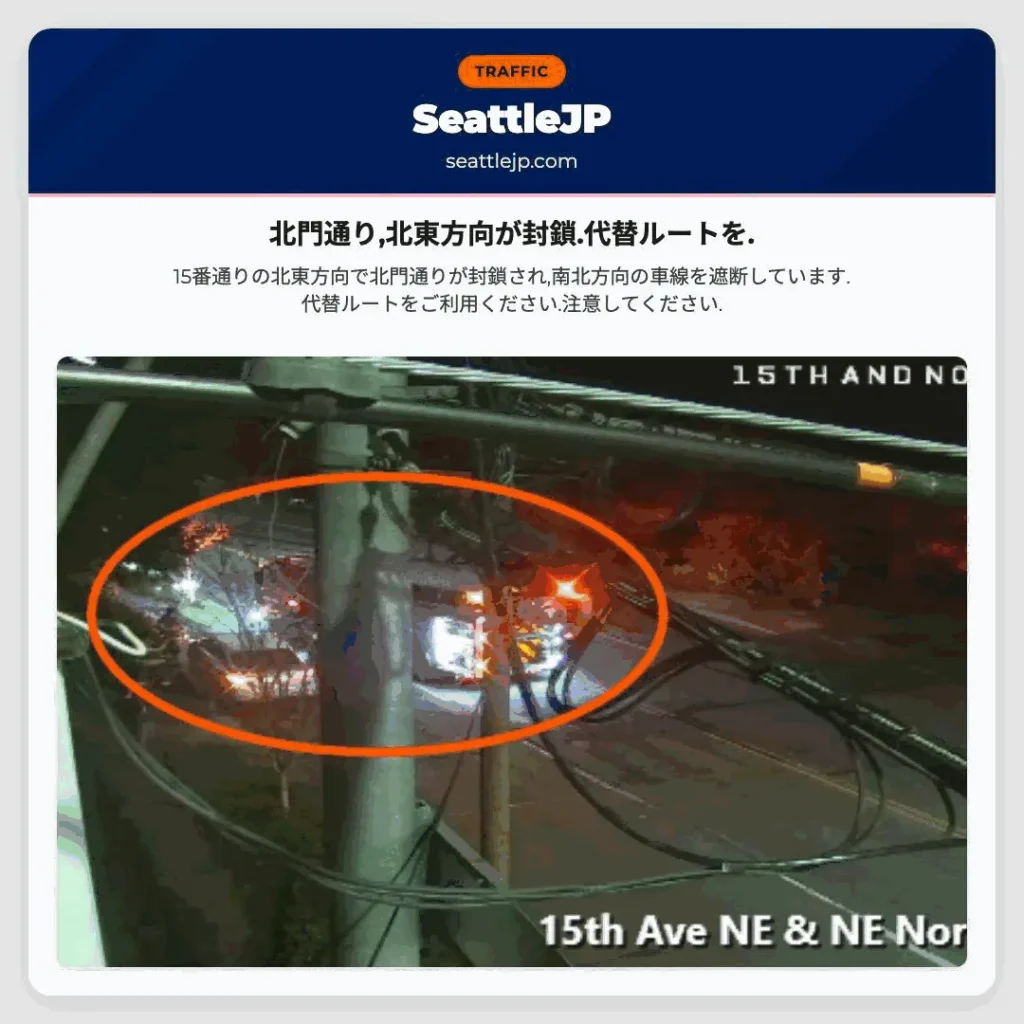 北門通り,北東方向が封鎖.代替ルートを.