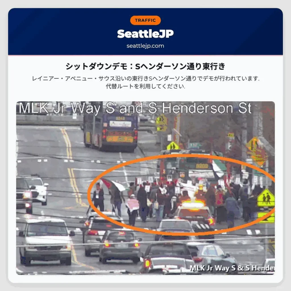 シットダウンデモ：Sヘンダーソン通り東行き