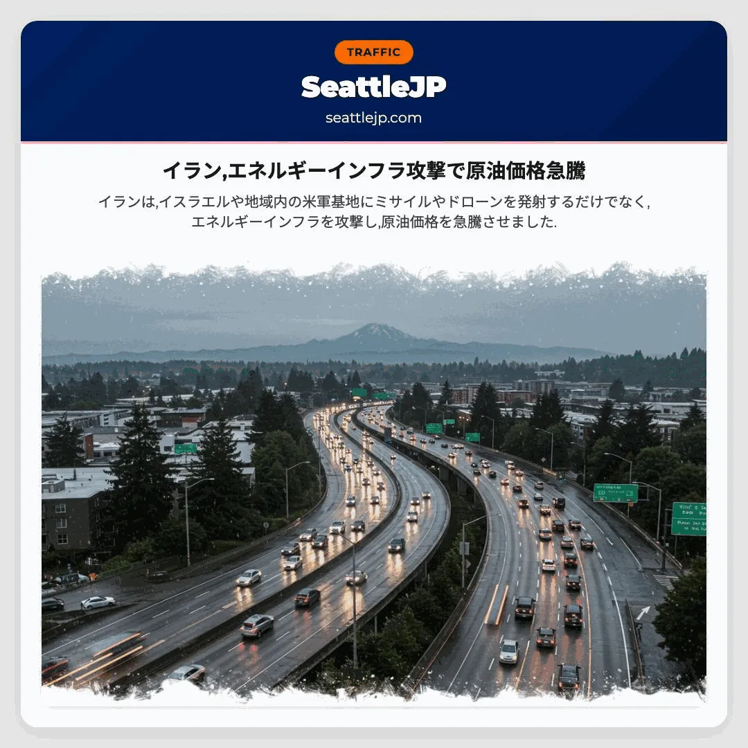 イラン,エネルギーインフラ攻撃で原油価格急騰