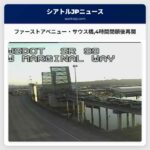 ファーストアベニュー・サウス橋4時間ほぼ開けたまま閉鎖後再開