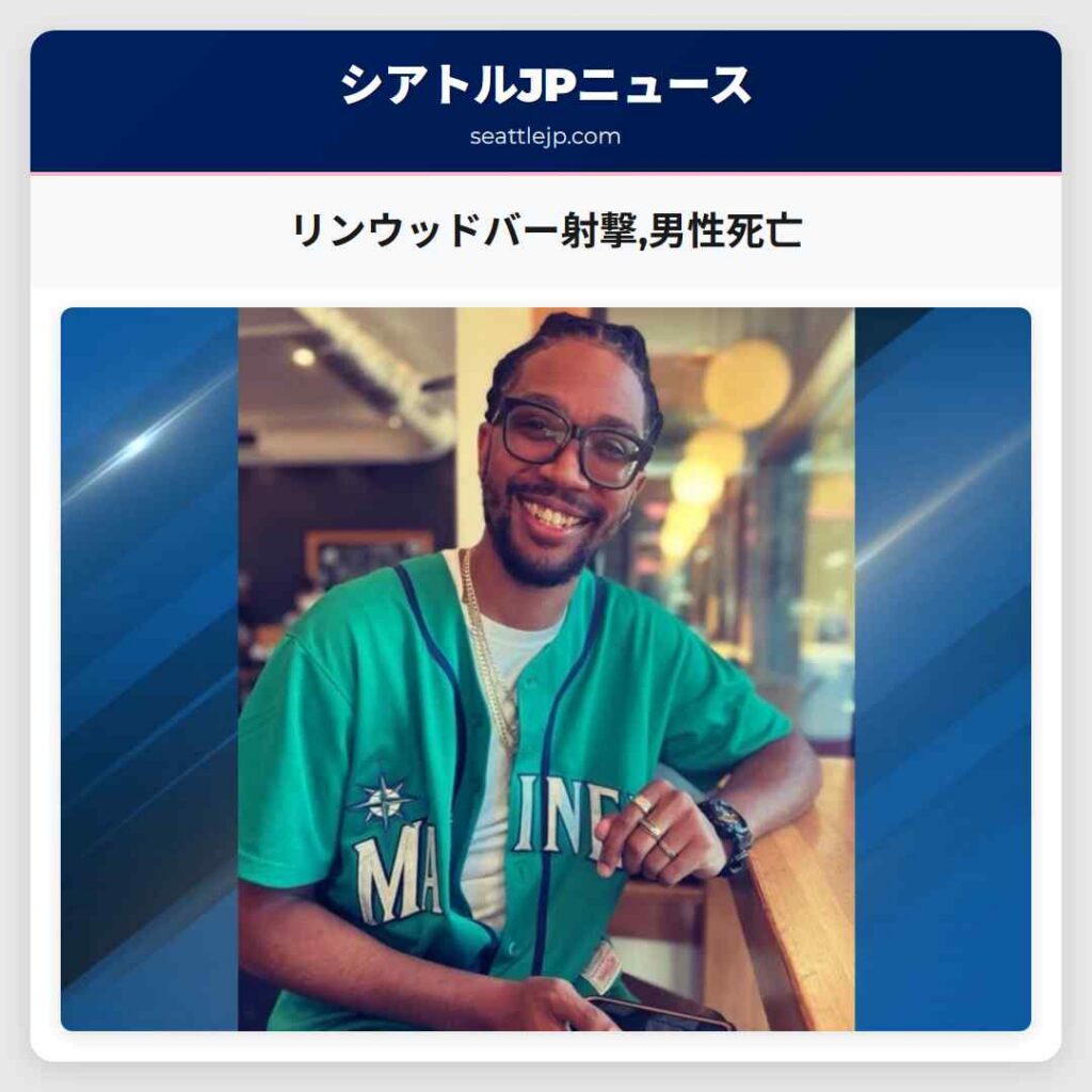 リンウッドバー射撃,男性死亡