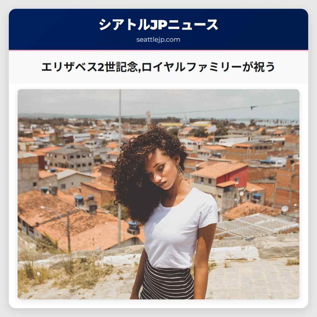 エリザベス2世記念,ロイヤルファミリーが祝う