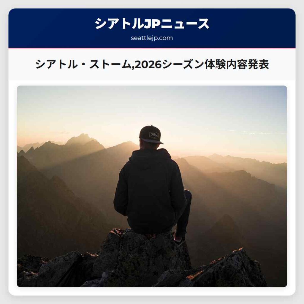 シアトル・ストーム,2026シーズン体験内容発表