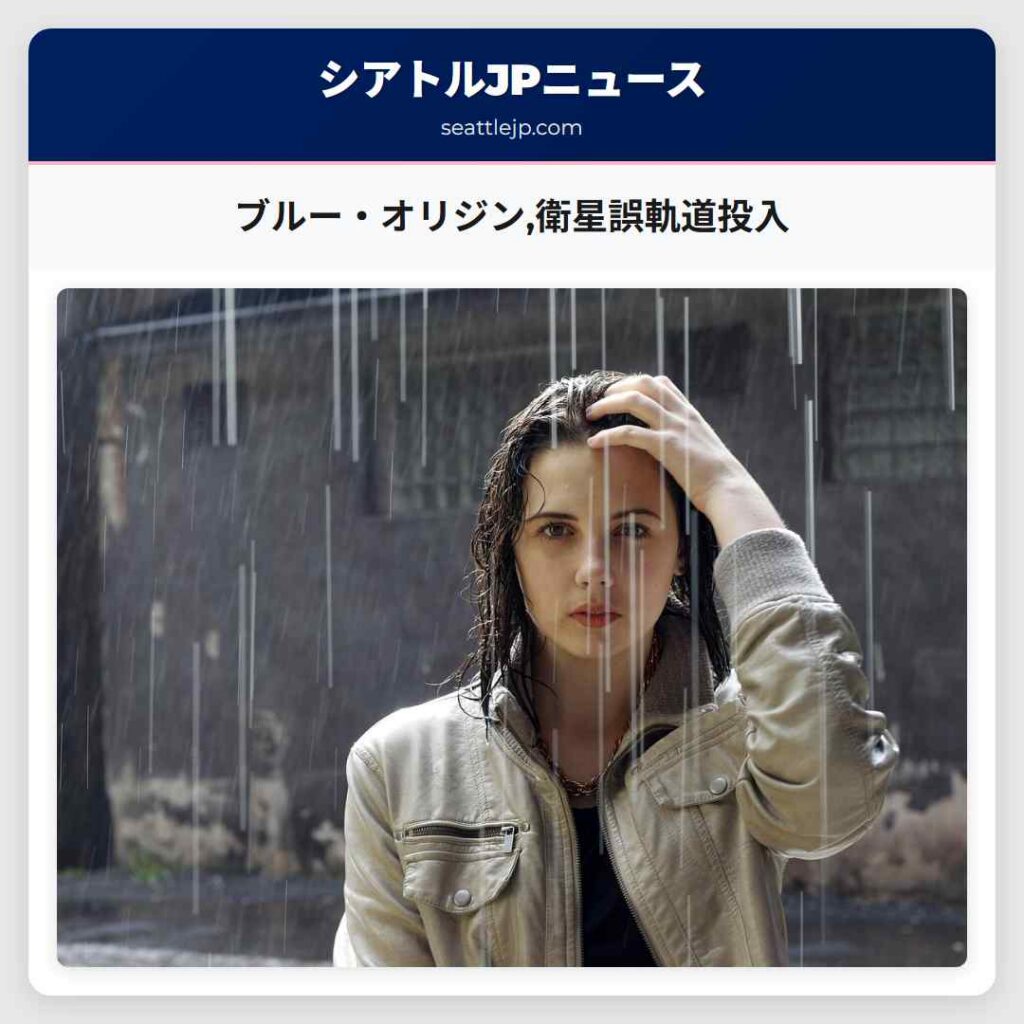 ブルー・オリジン,衛星誤軌道投入