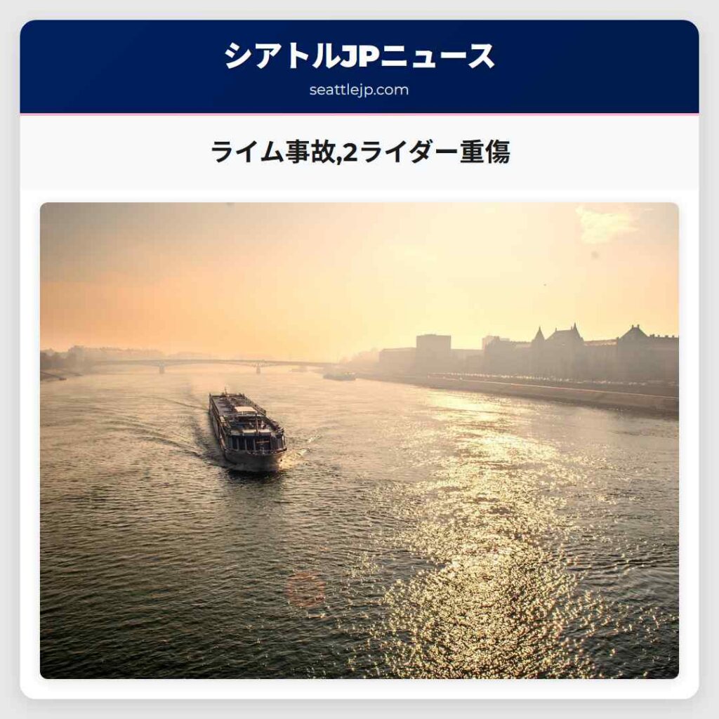 ライム事故,2ライダー重傷