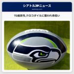 72歳のワシントン州男性コズメルのクロコダイルに襲われても命拾い