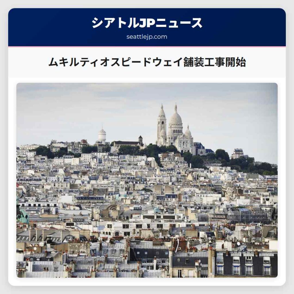 ムキルティオスピードウェイ舗装工事開始