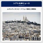 ムキルティオスピードウェイ舗装工事開始1年以上の大規模整備