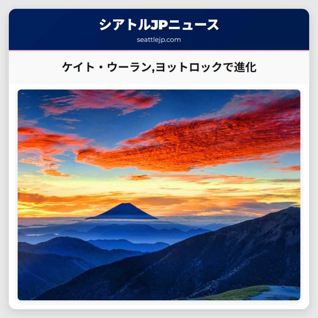 ケイト・ウーラン,ヨットロックで進化