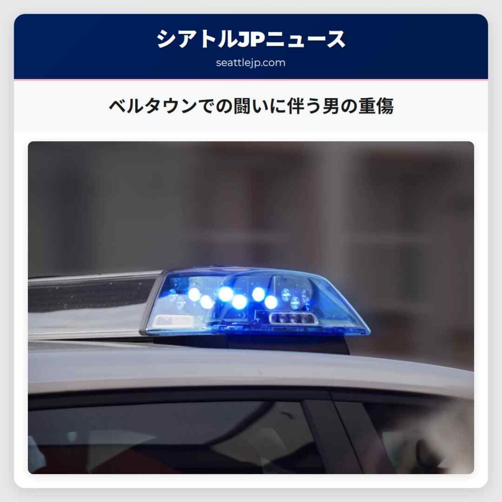 ベルタウンでの闘いに伴う男の重傷