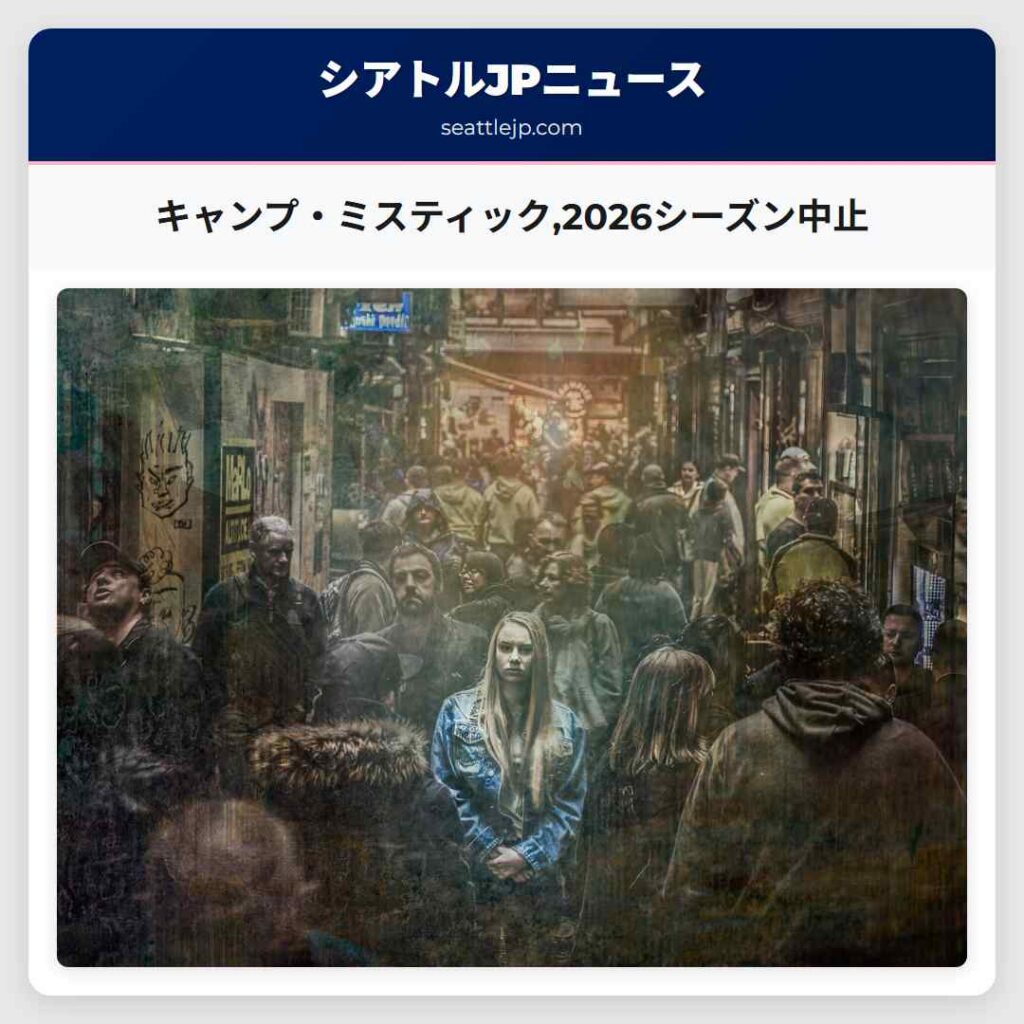 キャンプ・ミスティック,2026シーズン中止