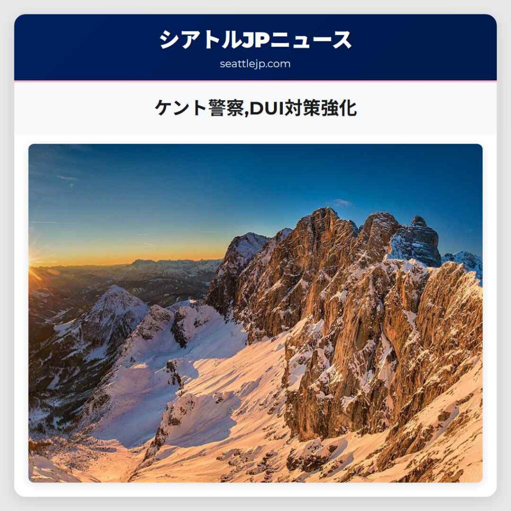 ケント警察,DUI対策強化