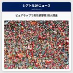 ピュアラップで37歳男性が銃撃で死亡 殺人事件の捜査が進められている