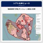 電線倒壊で停電サンジューン諸島に影響