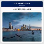 1人の逮捕者を発表イ-5で警官と対決