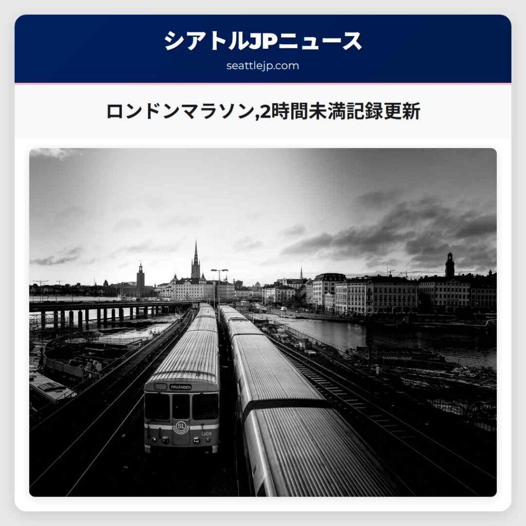 ロンドンマラソン,2時間未満記録更新