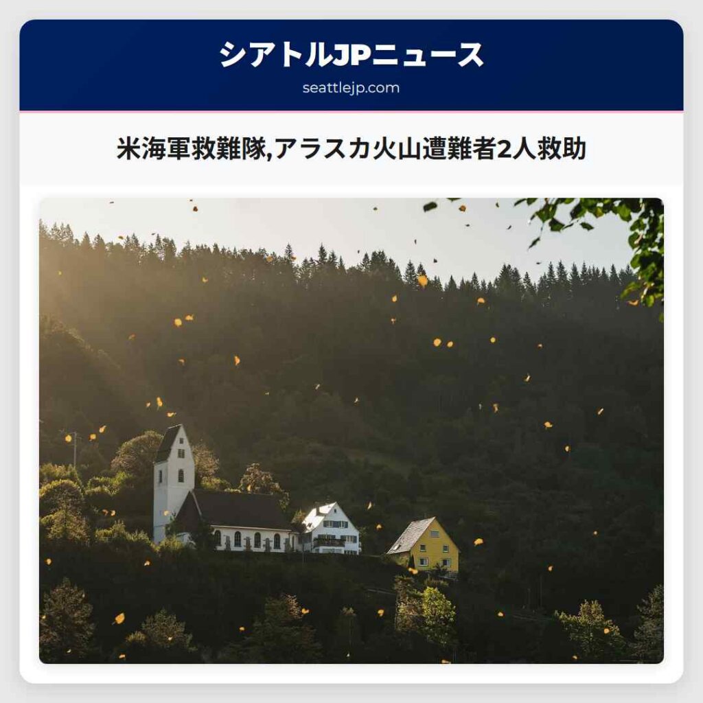 米海軍救難隊,アラスカ火山遭難者2人救助