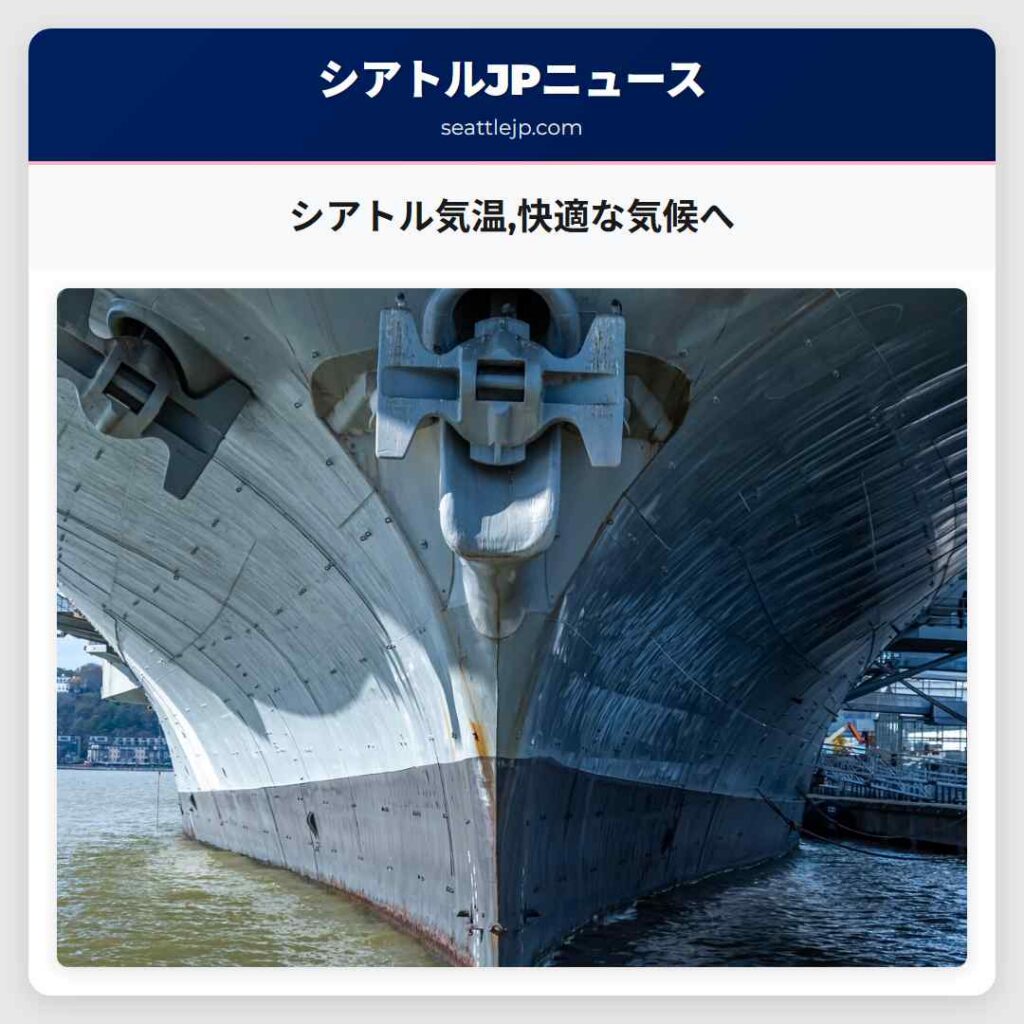 シアトル気温,快適な気候へ