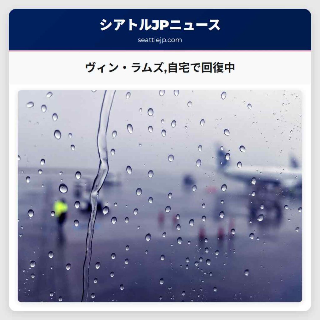 ヴィン・ラムズ,自宅で回復中