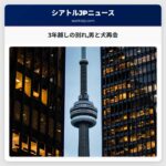 3年越しの別れが終わり男と犬の再会