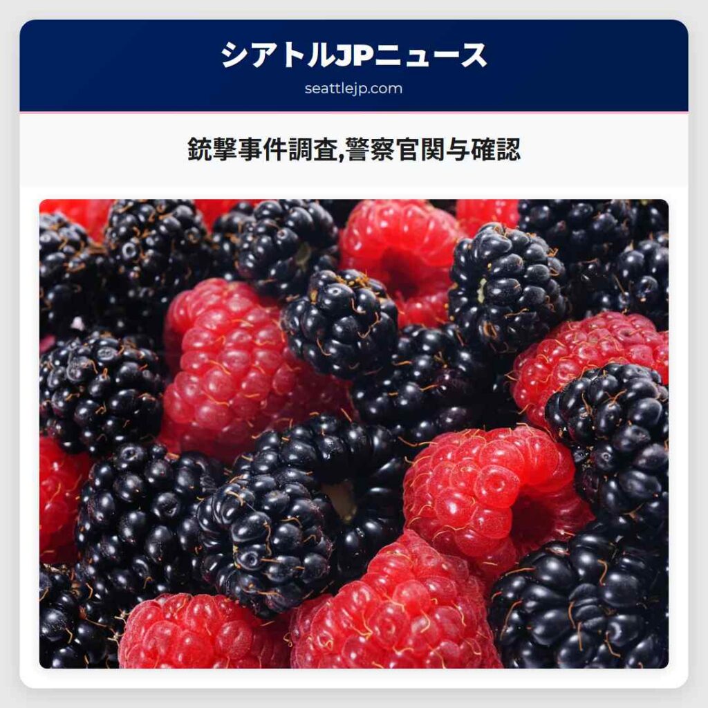 銃撃事件調査,警察官関与確認